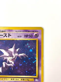 MP Pokemon Card Haunter LV.17 No.093 HOLO OLD BACK JAPAN - Image 3