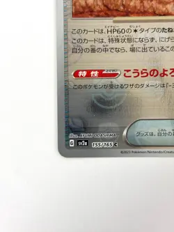 LP EX Pokemon Card Old Dome Fossil (Master Ball Foil) C 155/165 SV2a JAPAN - Image 4
