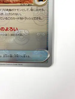 LP EX Pokemon Card Old Dome Fossil (Master Ball Foil) C 155/165 SV2a JAPAN - Image 5