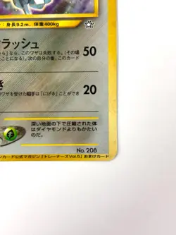 LP EX Pokemon Card Steelix Lv.57 No.208 HOLO OLD BACK JAPAN - Image 5