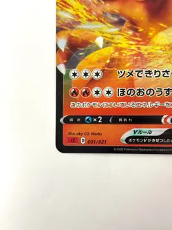 LP EX Pokemon Card Charizard V 001/021 SC (SC2) Starter Set VMAX JAPAN EDITION - Image 4