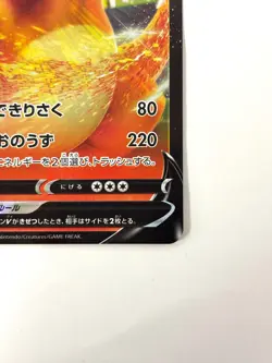 LP EX Pokemon Card Charizard V 001/021 SC (SC2) Starter Set VMAX JAPAN EDITION - Image 5