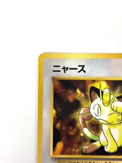 LP EX Pokemon Card Meowth LV.14 No.052 NON-HOLO OLD BACK JAPAN - Image 2
