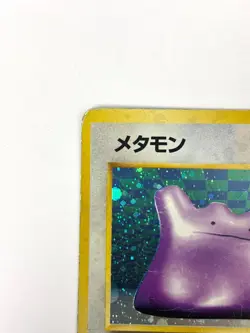 MP Pokemon Card Ditto LV.20 NO.132 HOLO OLD BACK JAPAN - Image 2