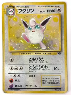 MP Pokemon Card Wigglytuff LV.36 No.040 HOLO OLD BACK JAPAN - Image 1