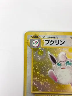 MP Pokemon Card Wigglytuff LV.36 No.040 HOLO OLD BACK JAPAN - Image 2