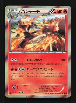 Blaziken 014/096 NM Rising Fist Japanese Pokemon Card TCG - Image 1