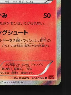 Blaziken 014/096 NM Rising Fist Japanese Pokemon Card TCG - Image 3