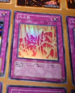 YU-GI-OH JAPANESE SUPER RARE HOLO CARD CARTE 306-047 Big Burn JAP OCG NM - Image 1