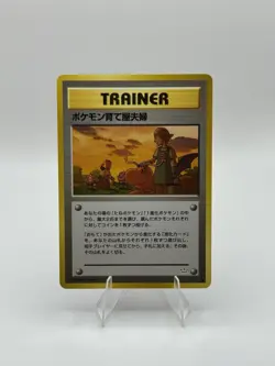Japanese Pokemon Breeder Fields Trainer Neo Revelations Pokemon Card - Image 1