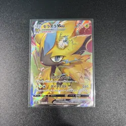 2022 Near Mint Pokemon Zeraora VMAX SAR 219/172 VSTAR Universe s12a Japanese - Image 1