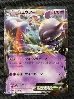 Mewtwo EX 025/059 Double Rare Blue Shock Pokemon Japanese Near Mint - Image 1