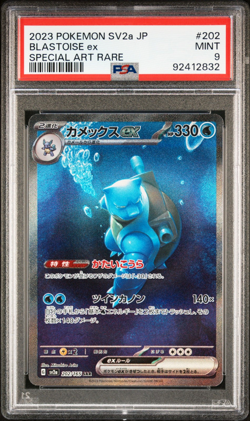 PSA 9 Mint | Pokemon JPN Shiny Treasure Blastoise ex Alt SAR 202/165 Card - Image 1