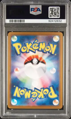 PSA 9 Mint | Pokemon JPN Shiny Treasure Blastoise ex Alt SAR 202/165 Card - Image 2