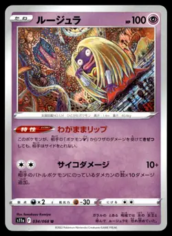 Pokemon Card Jynx U 034/068 s11a Incandescent Arcana Japanese - Image 1