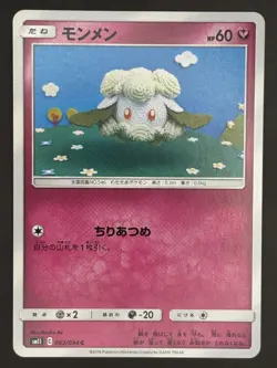 Pokemon Card Cottonee C 062/094 sm11 Miracle Twins Japanese - Image 1