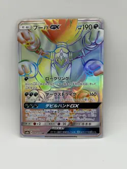 Pokemon Card TCG Hoopa GX 060/052 HR Japanese - Image 1