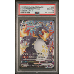 PSA 10 Charizard VMAX 308/190 Shiny Star V SSR Pokemon Card Japanese 2020 - Image 1