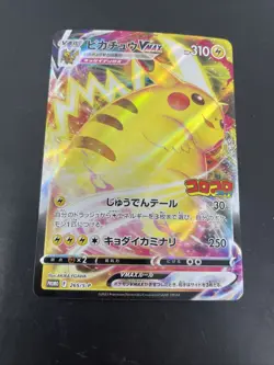 Pikachu VMAX 265/S-P Japanese Full Art Holo Pokemon Trading Card - Image 1