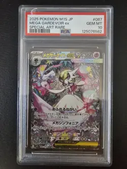 PSA 10 Mega Gardevoir ex Mega Lucario ex SAR 3 Set Pokemon Card Sequential Set - Image 3