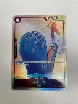 Laboon SR EB01-048 Parallel Japanese ONE PIECE Card Game Memorial Collection - Image 1
