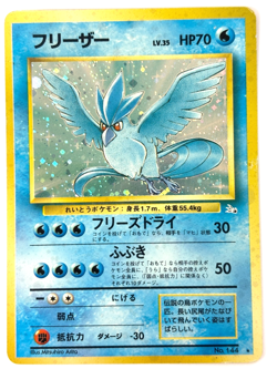 MP Pokemon Card Articuno Lv.35 No.144 HOLO OLD BACK JAPAN - Image 1