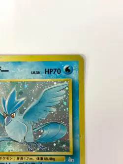 MP Pokemon Card Articuno Lv.35 No.144 HOLO OLD BACK JAPAN - Image 3
