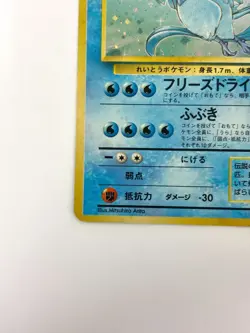 MP Pokemon Card Articuno Lv.35 No.144 HOLO OLD BACK JAPAN - Image 4