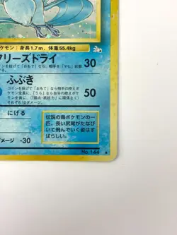 MP Pokemon Card Articuno Lv.35 No.144 HOLO OLD BACK JAPAN - Image 5