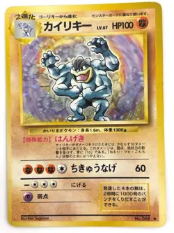 MP Pokemon Card Machamp Lv.67 No.068 HOLO OLD BACK JAPAN - Image 1
