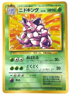 LP EX Pokemon Card Nidoking LV.48 No.034 HOLO OLD BACK JAPAN - Image 1