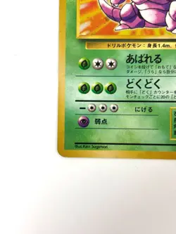 LP EX Pokemon Card Nidoking LV.48 No.034 HOLO OLD BACK JAPAN - Image 4