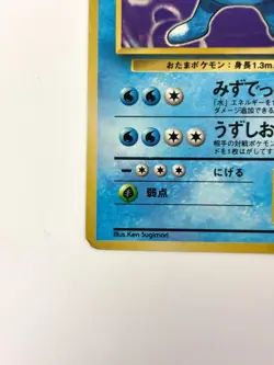 MP Pokemon Card Poliwrath LV.48 NO.062 HOLO OLD BACK JAPAN - Image 4