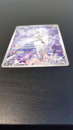 N's Reshiram AR 109/100 sv9 Battle Partners Pokemon Card Japanese - Image 3