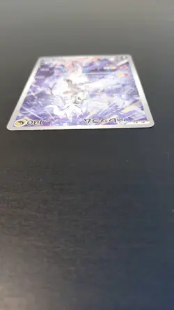 N's Reshiram AR 109/100 sv9 Battle Partners Pokemon Card Japanese - Image 5