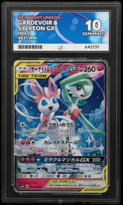 Pokemon TCG Gardevoir & Sylveon GX Holo JPN #031 ACE 10 GEM MINT - Image 3