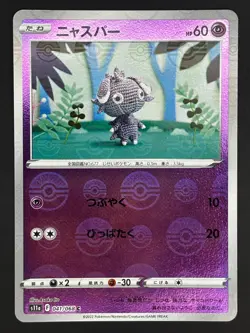 POKEMON TCG ESPURR 041/068 S11A INCANDESCENT REVERSE POKEBALL HOLO JAPANESE - Image 1