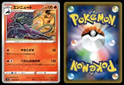 SALAZZLE 009/060 COMMON SWORD POKEMON JAPANESE - Image 1