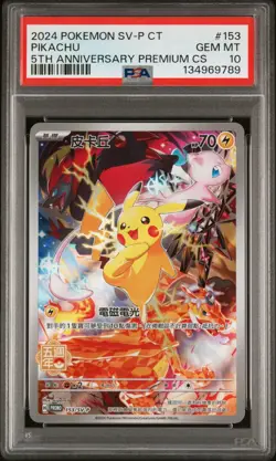 2024 POKEMON TRADITIONAL CHINESE SV-P PROMO 5TH PREMIUM CARD SET PIKACHU PSA 10 - Image 1