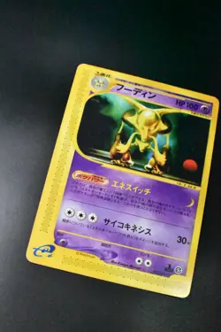 Alakazam 042/088 Split Earth 2002 1st Edition e Series Japanese Pokemon Card - Image 3