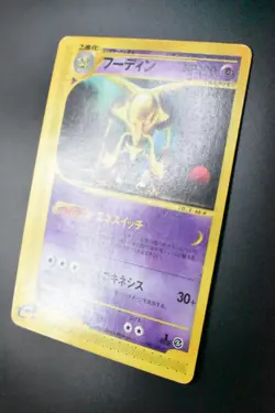 Alakazam 042/088 Split Earth 2002 1st Edition e Series Japanese Pokemon Card - Image 4
