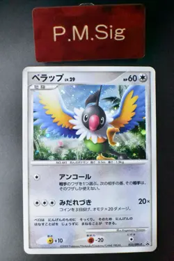 Chatot 032/DPt-P Challenge Hiroba Promo 2009 Holo Rare Japanese Pokemon Card - Image 1