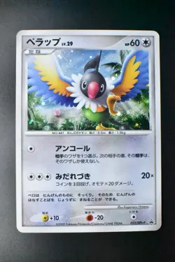 Chatot 032/DPt-P Challenge Hiroba Promo 2009 Holo Rare Japanese Pokemon Card - Image 2