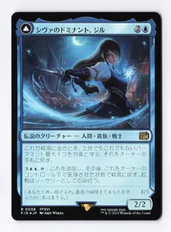 Jill, Shiva's Dominant (Foil) 0058 (R) MTG Final Fantasy (FIN) (JP) - Image 1