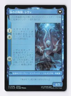 Jill, Shiva's Dominant (Foil) 0058 (R) MTG Final Fantasy (FIN) (JP) - Image 2