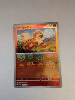 Growlithe 058/165 Near Mint Pokeball Reverse Holo 151 Japanese Pokemon SV2a 2023 - Image 1