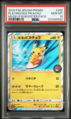 2019 POKEMON JPN SM PROMO #392 PLAYING IN THE SEA PIKACHU PSA 10 - Image 1