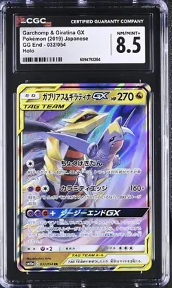 ?? CGC 8.5 Garchomp & Giratina GX 032/054 Pokemon Gg End 2019 Japanese - Image 1