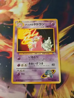 1997 SABRINA'S SLOWBRO No. 080 Gym Heroes (Japanese) - Pokemon TCG - Image 1