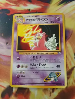 1997 SABRINA'S SLOWBRO No. 080 Gym Heroes (Japanese) - Pokemon TCG - Image 3